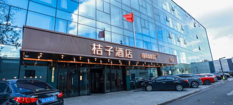 桔子酒店(北京石景山台湾街店)图片