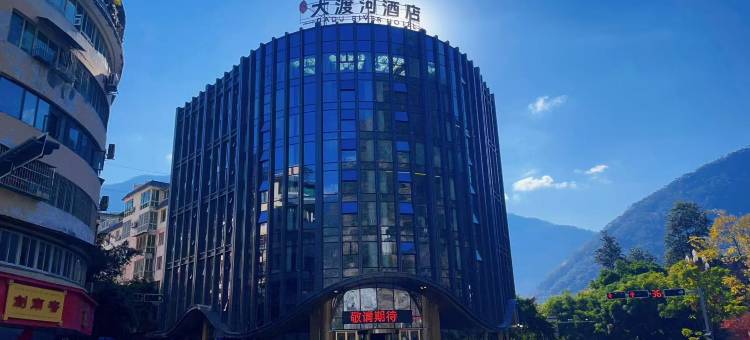 石棉大渡河酒店图片