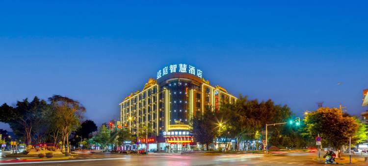 盛庭智慧酒店(瑞丽店)图片