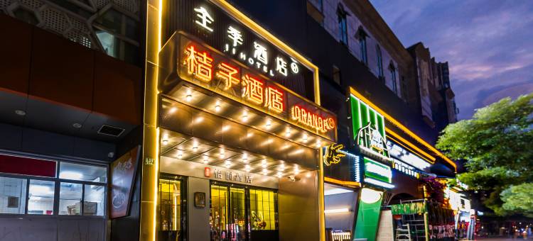 桔子酒店(上海长寿路地铁站店)图片