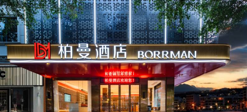 柏曼酒店(柳州雒容店)图片