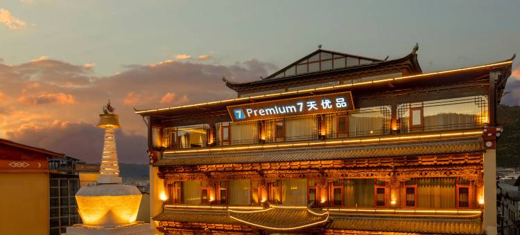 7天优品Premium酒店(独克宗古城店)图片