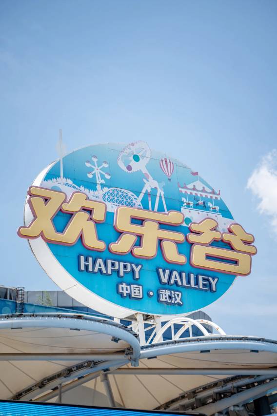 武汉玛雅嘉途酒店(武汉高铁站欢乐谷店)图片