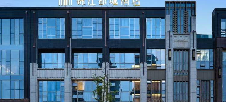 贵阳云岩区未来方舟锦江都城酒店图片