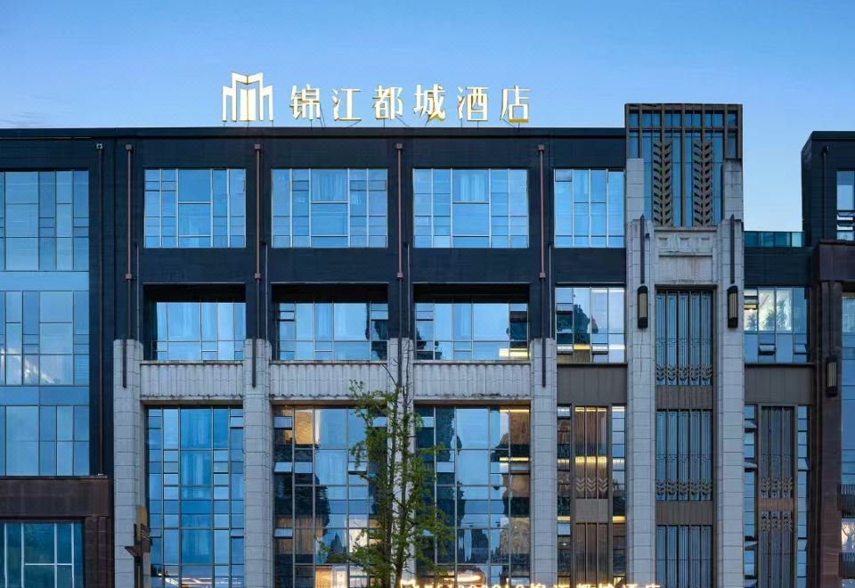 锦江都城酒店(贵阳未来方舟店)外景图
