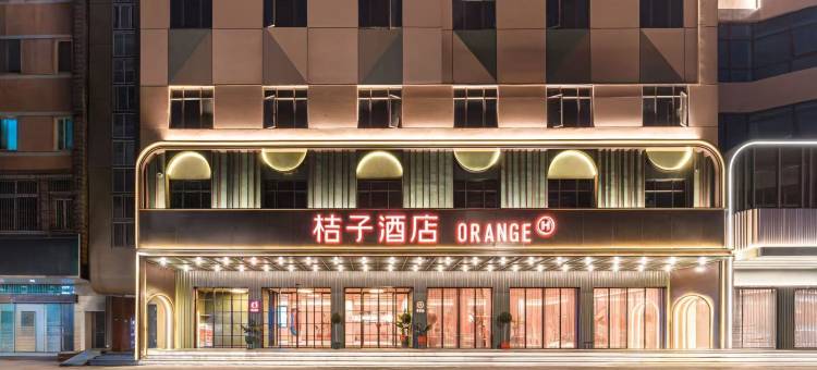 桔子酒店(景德镇陶阳里古窑民俗博览区店)图片