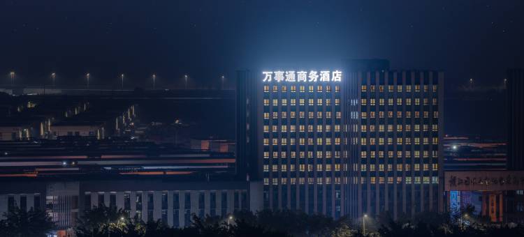 万事通酒店(重庆白市驿赣江国际五金机电采购中心店)图片