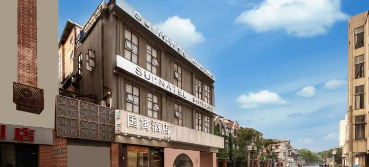 国寓酒店(上海北外滩来福士大连路地铁站店)图片