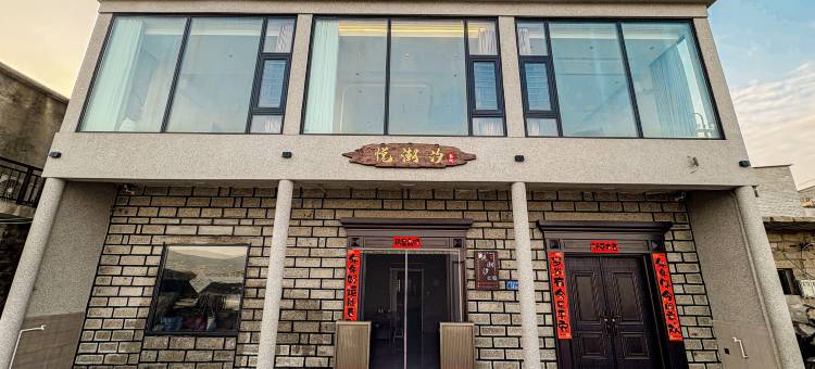 悦潮汐·沙滩海景·野趣民宿(平潭北部湾生态廊道店)图片