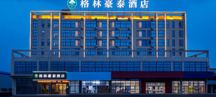 格林豪泰酒店(无为高铁站店)图片