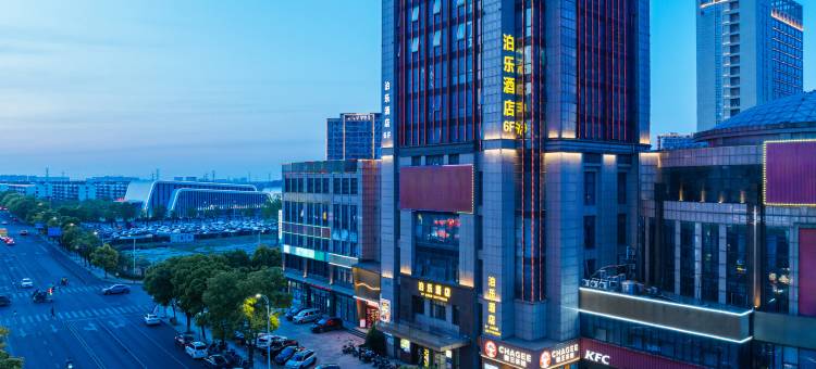 泊乐酒店(绍兴滨海商业中心店)图片