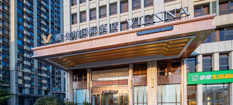 维也纳国际酒店(青岛东方伊甸园店)图片
