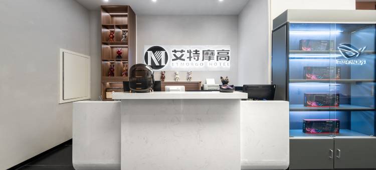 艾特摩高电竞酒店(新城市广场龙江地铁站店)图片