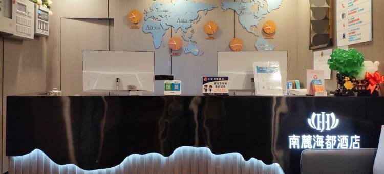 焉耆南麓海都酒店(金桥新城店)图片