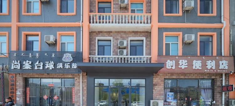 卓远酒店(通辽市医院辽河公园店)图片