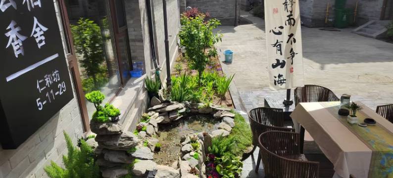 云栖香舍·古城墙畔·独栋别墅(大同古城华严寺店)图片
