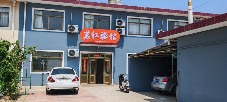 茗红旅馆(南戴河仙螺岛店)图片