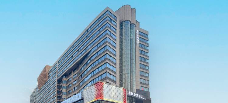 鑫悦智慧酒店(三元区三明站店)图片