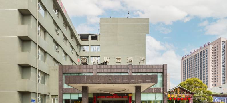 贵阳喜悦财富酒店(贵州医科大学附属白云医院店)图片