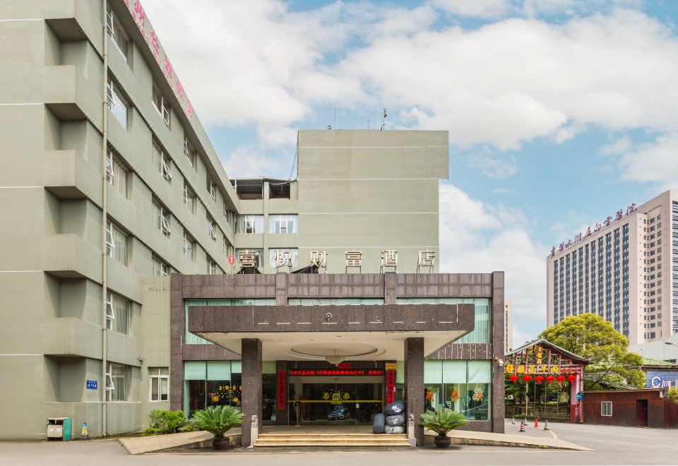 贵阳喜悦财富酒店外景图