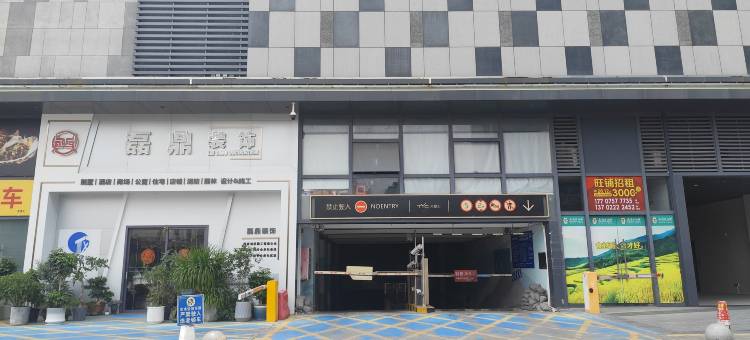 雅舍轻享公寓(开平东汇城店)图片