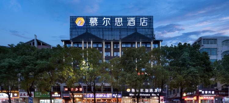 华容慕尔思智选酒店(中心汽车站店)图片