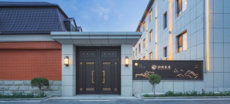 和谷里居(伊犁河风景区店)图片