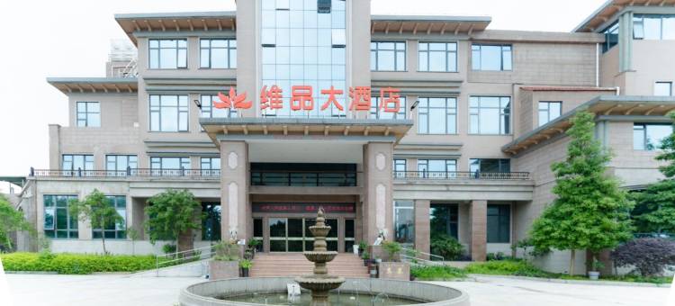 光泽维品大酒店图片