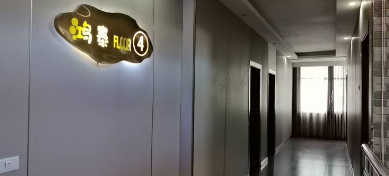 威宁鸿泰宾馆图片