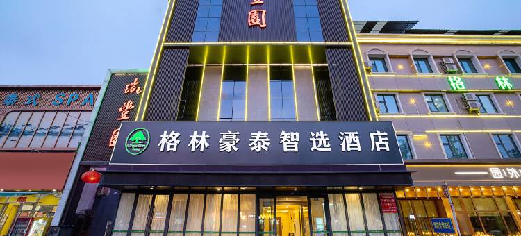 格林豪泰酒店(濮阳中心广场店)图片