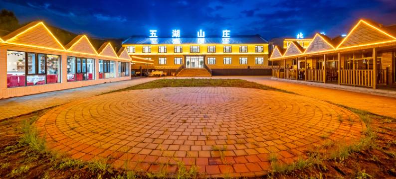 丰宁五湖山庄(丰宁大滩镇店)图片