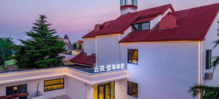 云筑·望海美墅(青岛石老人海水浴场店)图片