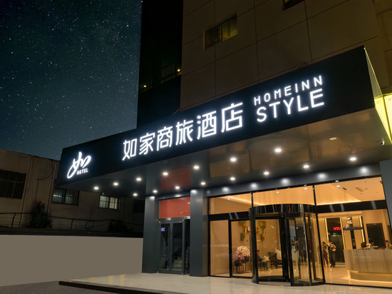 如家商旅酒店(邳州青年东路宏大财富中心店)