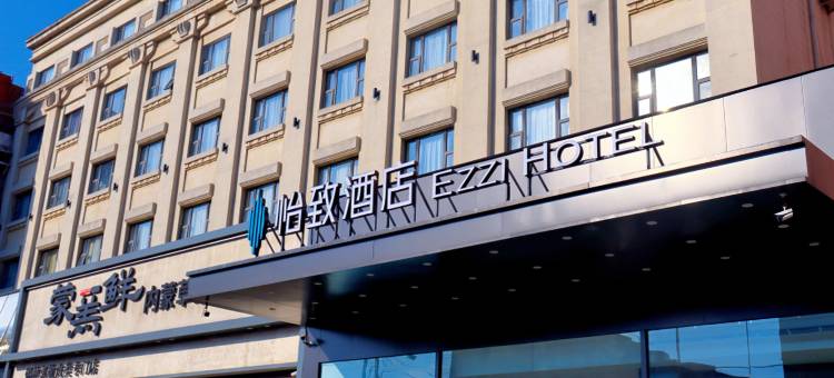 美豪怡致酒店(济南山东大学印象城店)图片