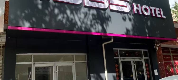 驿家365连锁酒店(天津宝坻医院店)图片