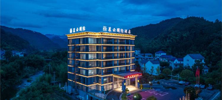 慕云国际酒店(三清山旅游公路店)图片