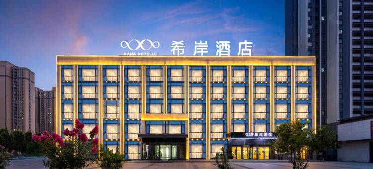 希岸酒店(安阳嘉洲锦悦文化体育中心店)图片