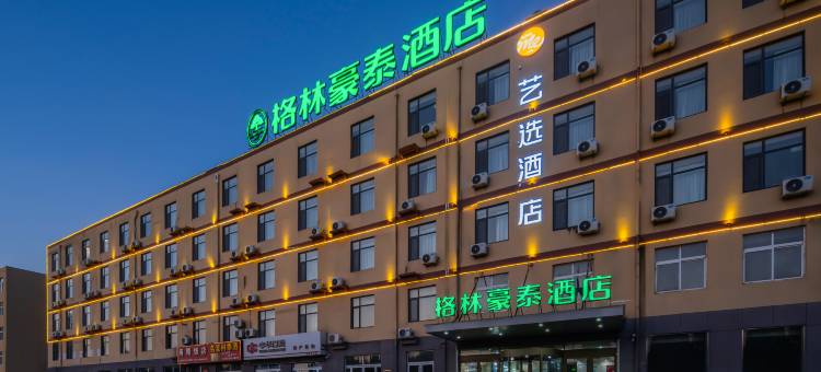 格林豪泰酒店(菏泽定陶区汽车小镇店)图片