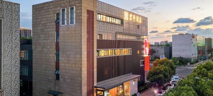 扬州东高铁站君亭酒店(京杭大运河店)图片