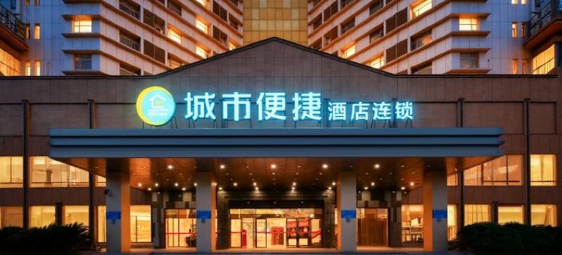 城市便捷酒店(武汉汉阳大街蔡甸广场地铁站店)图片