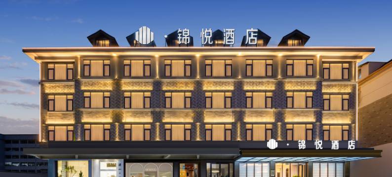 锦悦酒店(廿亩山夜市店)图片