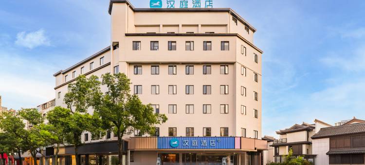 汉庭酒店(天台赭溪老街店)图片