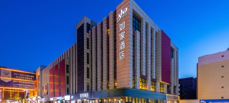 如家酒店(中卫鼓楼步行街店)图片
