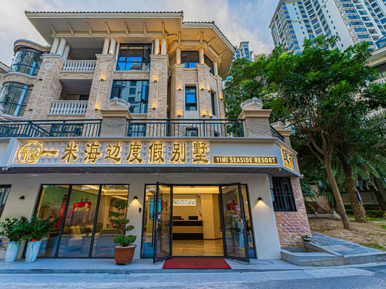 一米海边度假别墅(南澳岛青澳湾店)