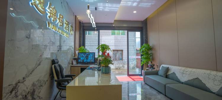 松潘逸锦居酒店(松潘古城人民政府店)图片