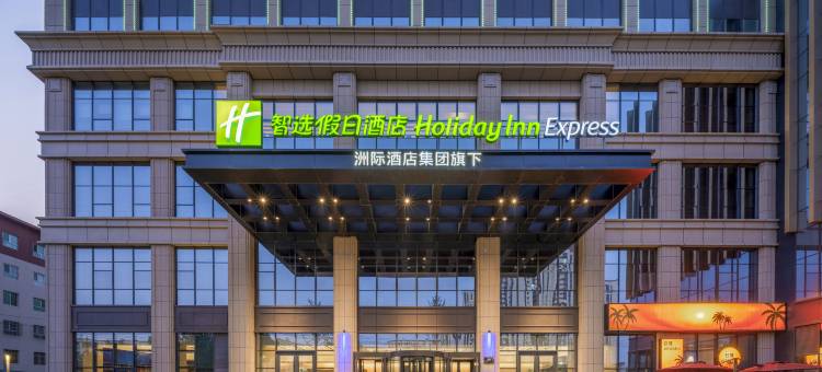 阿克苏智选假日酒店图片