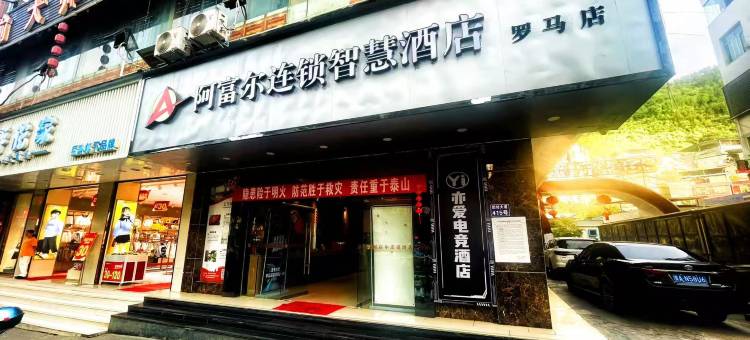 亦爱电竞酒店(沿河店)图片