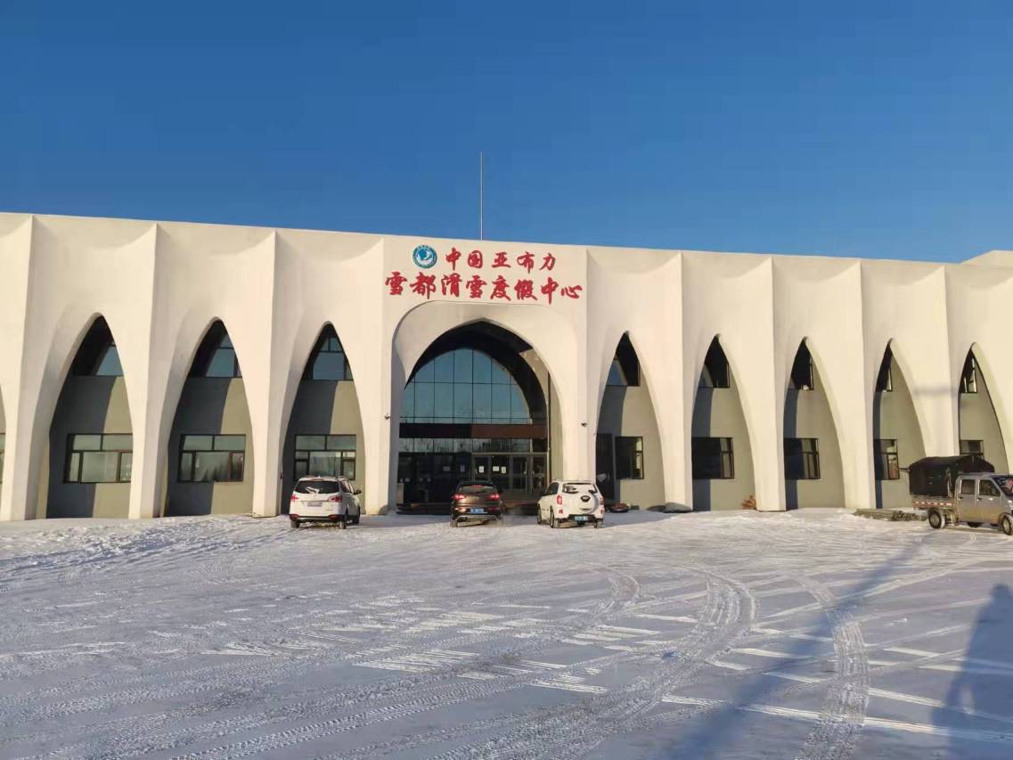 寒酥庄园酒店(亚布力滑雪旅游度假区)图片