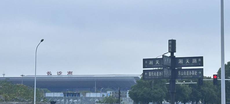 星光酒店(长沙高铁南站店)图片