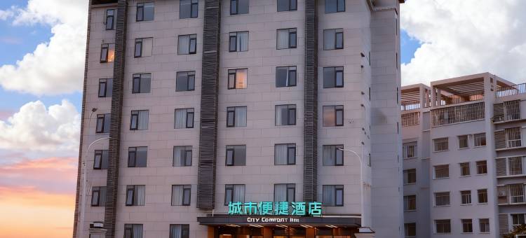 城市便捷酒店(黄石大冶汪仁工程职业学院店)图片